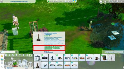 Symbol smrti v The Sims 4